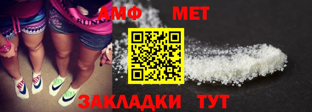 АМФЕТАМИН 97% Южно-Сахалинск