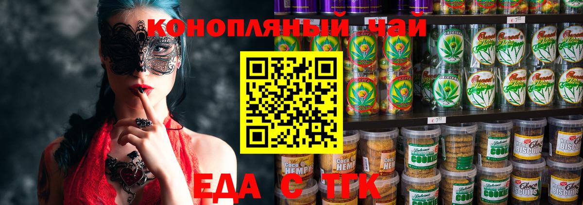 Cannafood марихуана  Вход с VPN  Южно-Сахалинск 