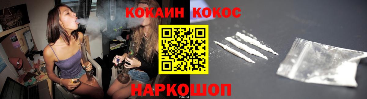 КОКАИН VHQ Южно-Сахалинск