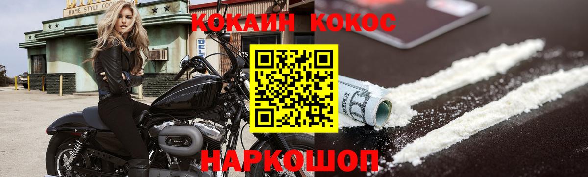 Южно-Сахалинск  Кокаин  КОКАИН FishScale  Вход с VPN  COCAIN FishScale 