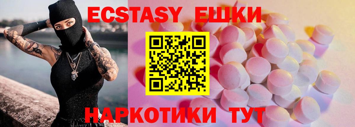 Южно-Сахалинск  Экстази 280мг  МЕГА tor  Экстази  Вход с VPN  ЭКСТАЗИ 280мг 