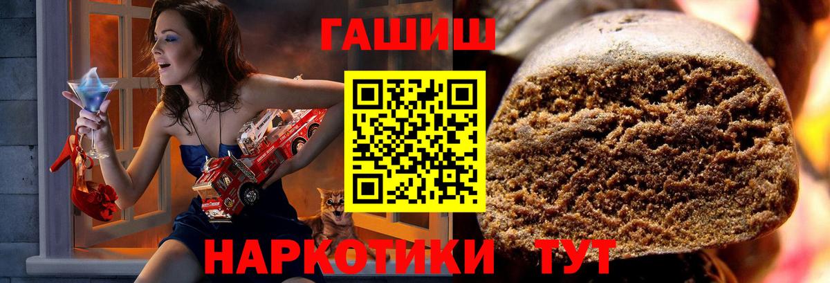 Южно-Сахалинск  ГАШИШ  ГАШ 40% ТГК  Вход с VPN  Гашиш хэш 