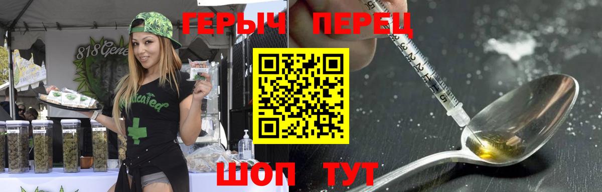 ГЕРОИН афганец  Вход с VPN  Южно-Сахалинск 