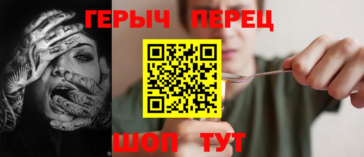 ГЕРОИН хмурый Южно-Сахалинск