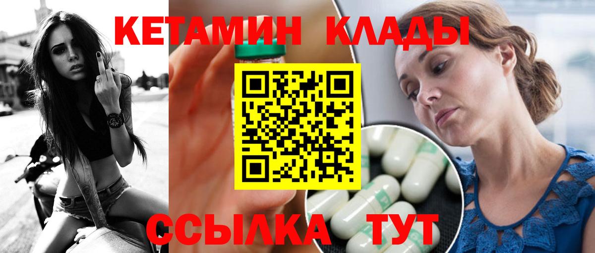 Южно-Сахалинск  Кетамин ketamine  Кетамин ketamine  нарко площадка наркотические препараты  Вход с VPN 