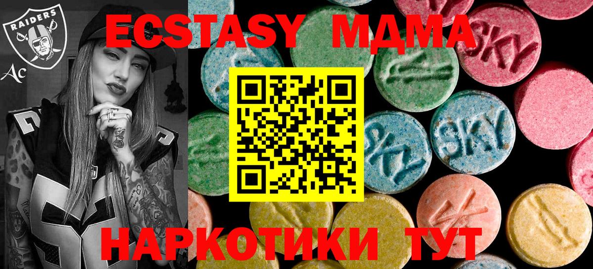 MDMA VHQ  МДМА  Южно-Сахалинск  Вход с VPN  MDMA кристаллы 