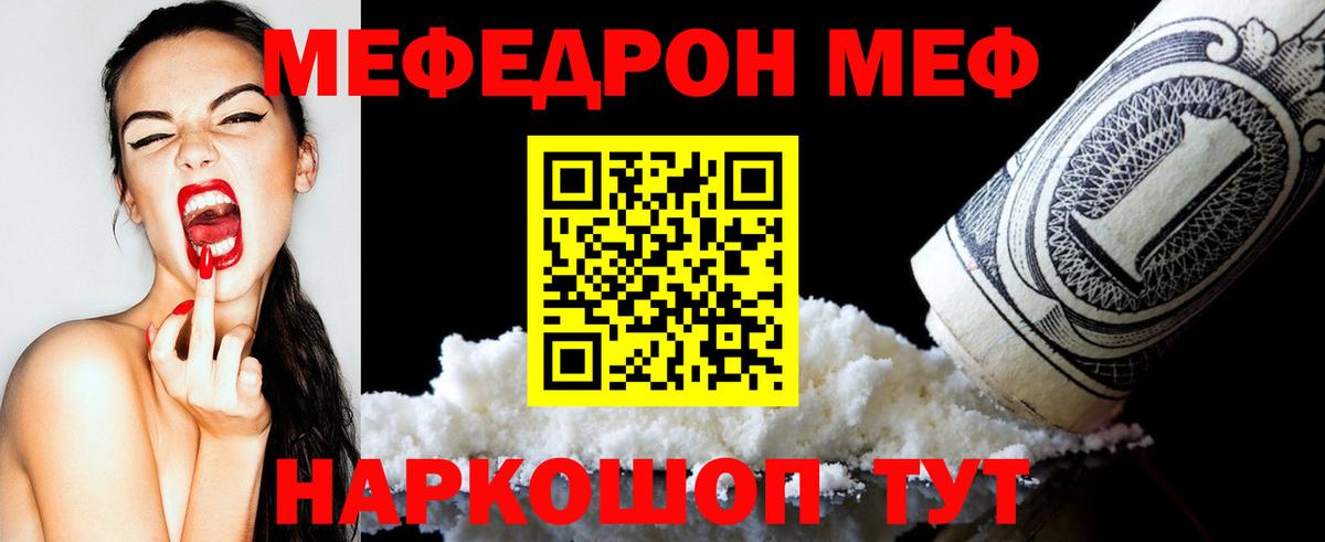 что такое наркотик  Вход с VPN  Мефедрон  Южно-Сахалинск  mega сайт  Меф mephedrone 