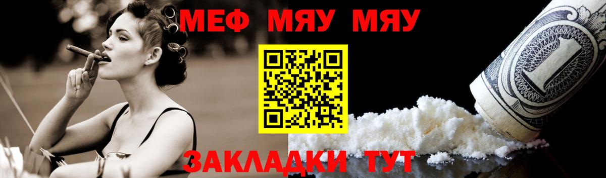 Меф мяу мяу  Южно-Сахалинск