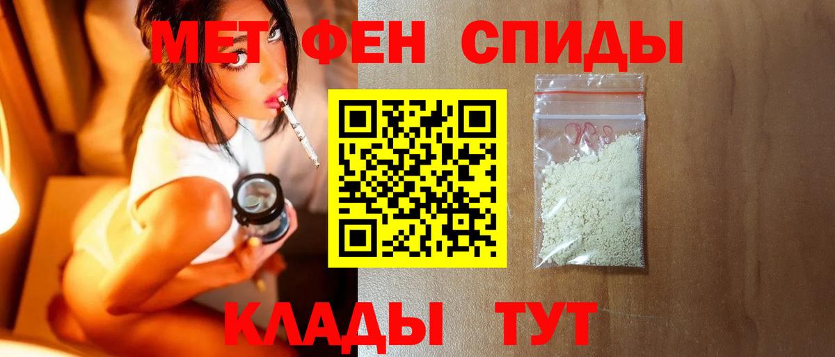 Первитин Декстрометамфетамин 99.9% Южно-Сахалинск