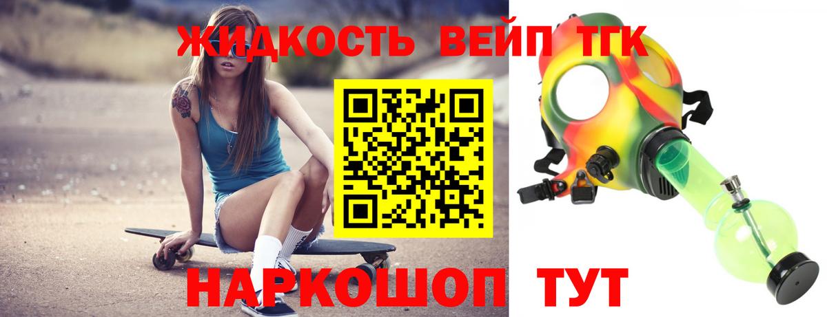 Дистиллят ТГК Wax  Вход с VPN  Южно-Сахалинск 