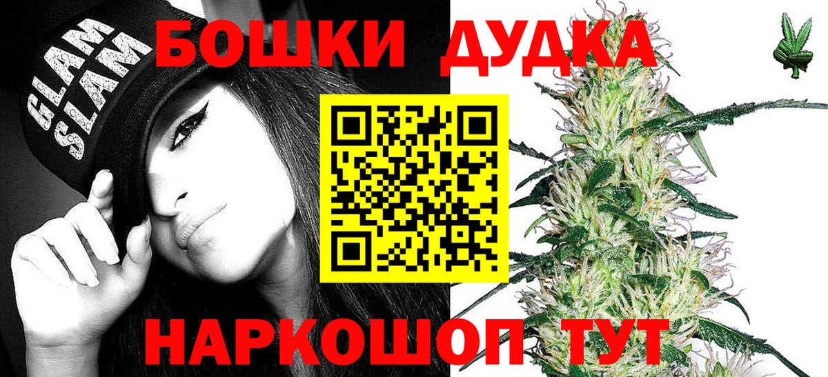 Бошки марихуана White Widow Южно-Сахалинск